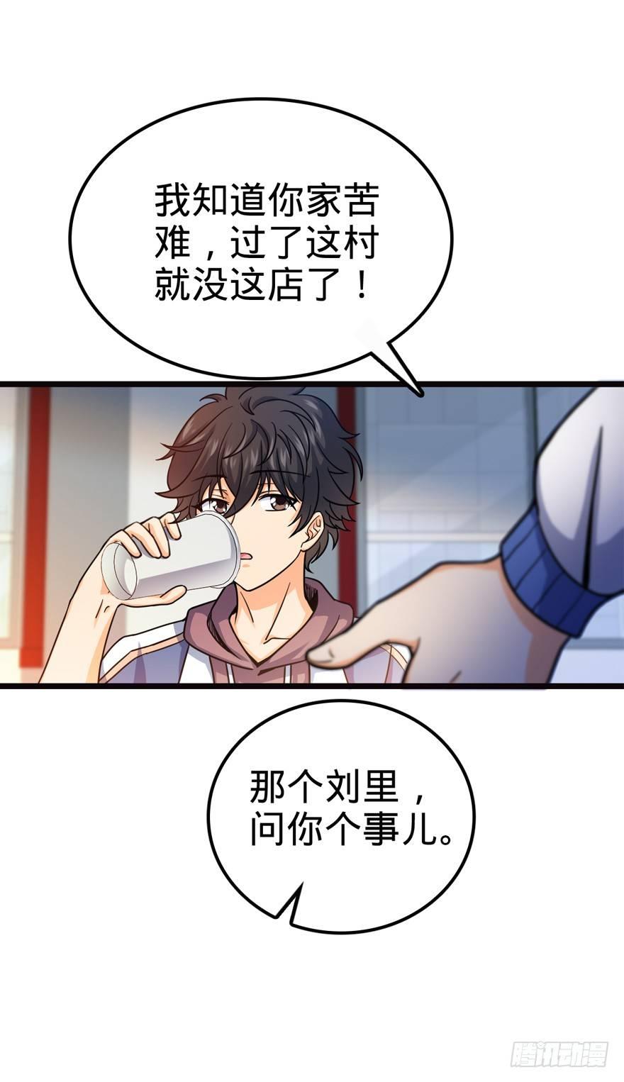 大王饶命韩漫全集-16 少年，学剑吗？无删减无遮挡章节图片 