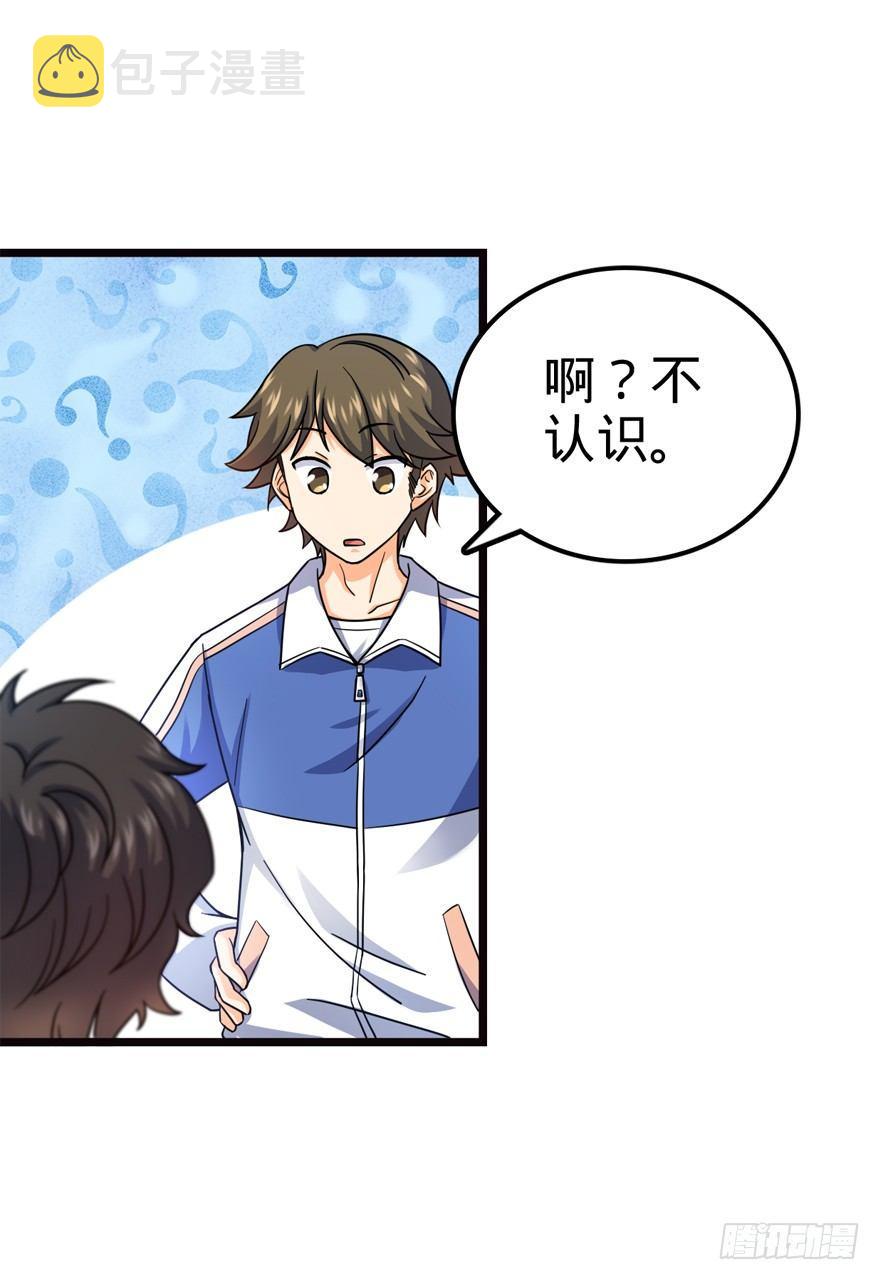大王饶命韩漫全集-16 少年，学剑吗？无删减无遮挡章节图片 
