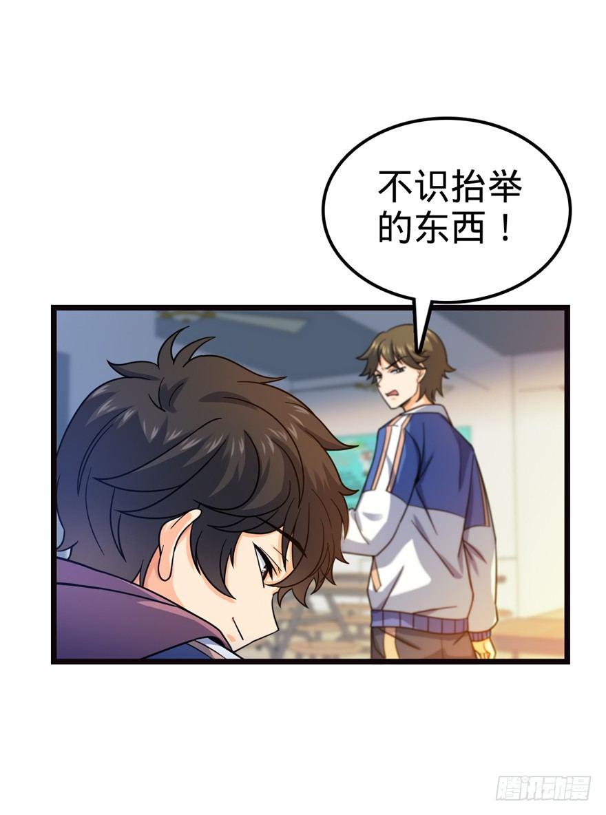 大王饶命韩漫全集-16 少年，学剑吗？无删减无遮挡章节图片 