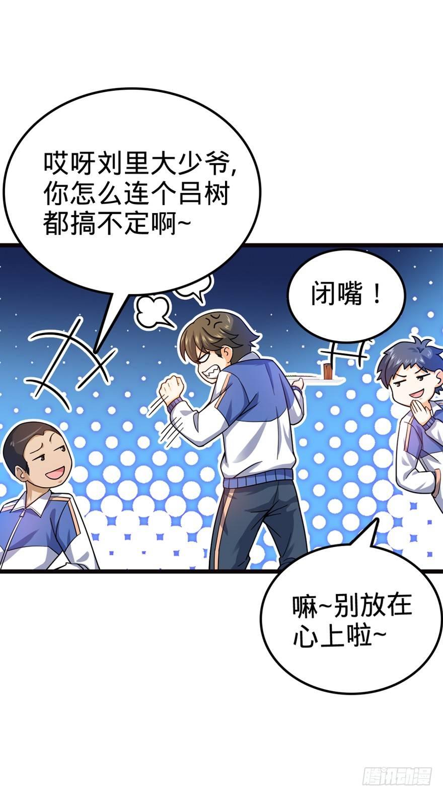 大王饶命韩漫全集-16 少年，学剑吗？无删减无遮挡章节图片 