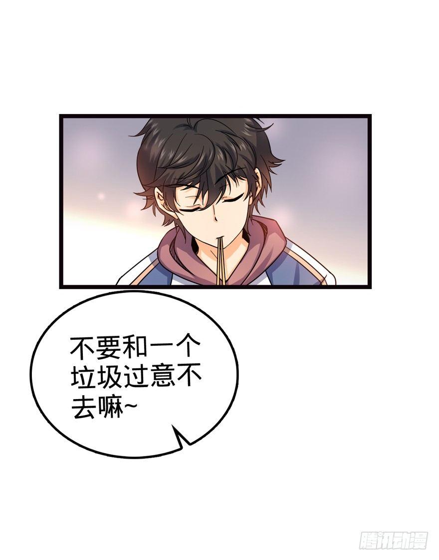 大王饶命韩漫全集-16 少年，学剑吗？无删减无遮挡章节图片 