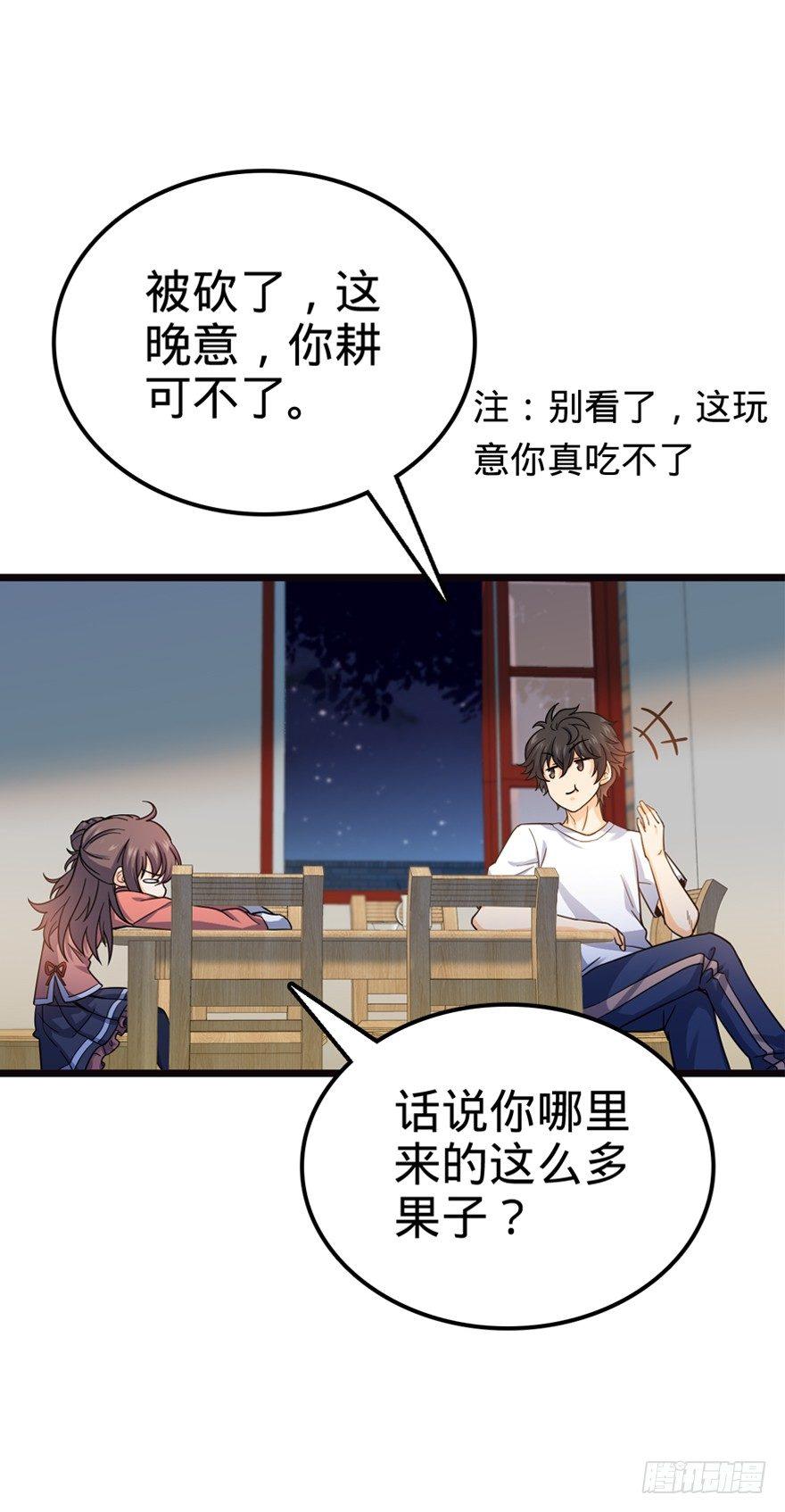 大王饶命韩漫全集-16 少年，学剑吗？无删减无遮挡章节图片 