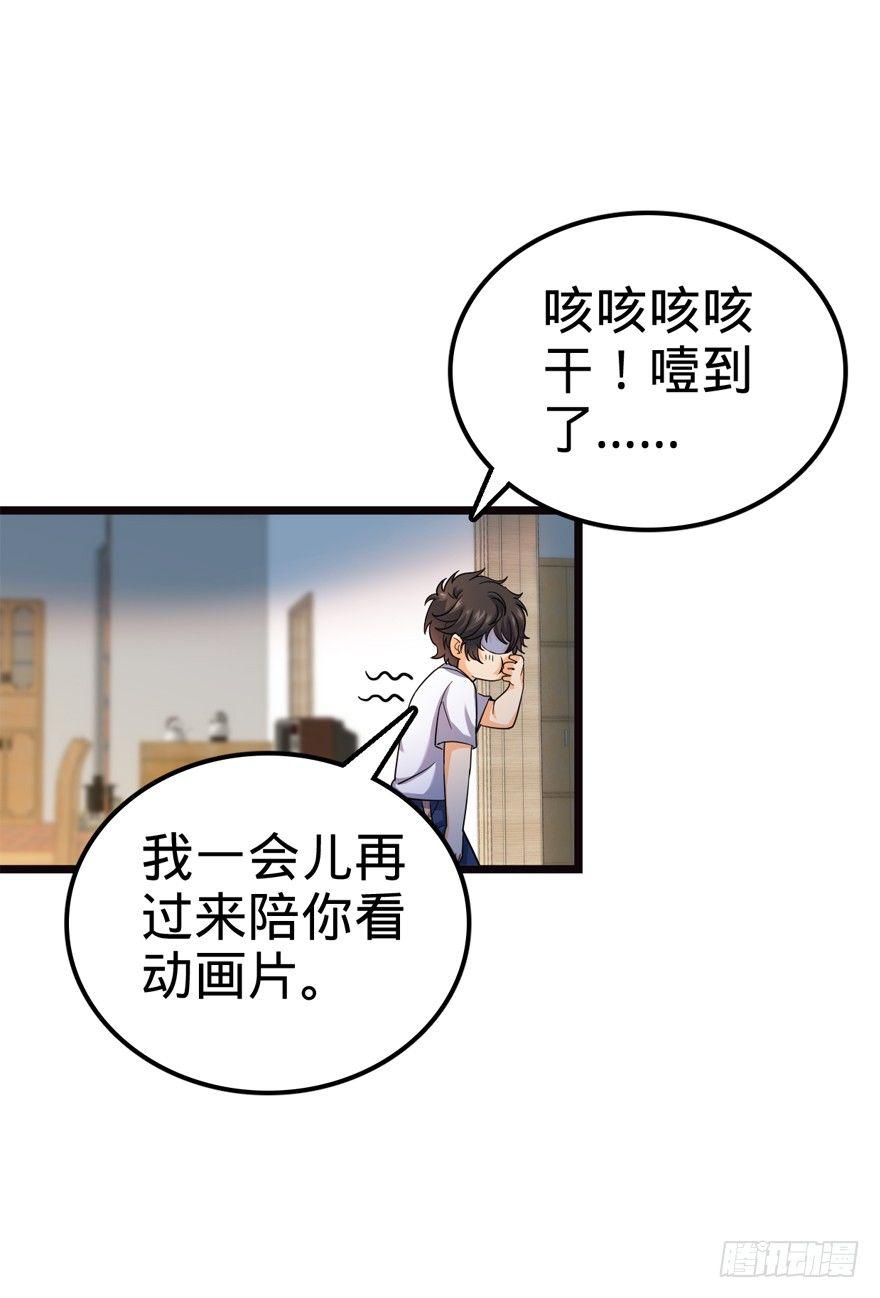 大王饶命韩漫全集-16 少年，学剑吗？无删减无遮挡章节图片 