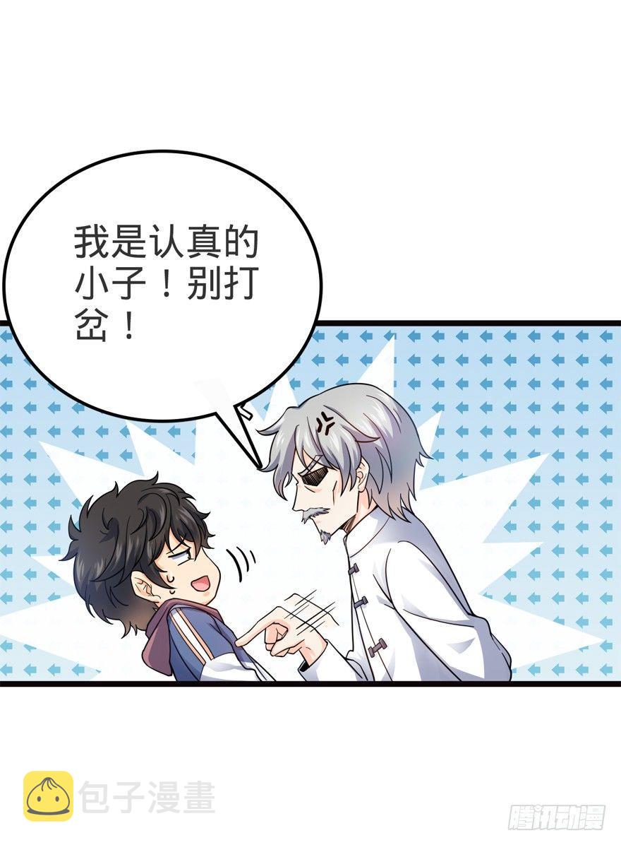 大王饶命韩漫全集-16 少年，学剑吗？无删减无遮挡章节图片 