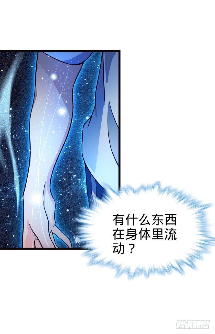 大王饶命韩漫全集-16 少年，学剑吗？无删减无遮挡章节图片 