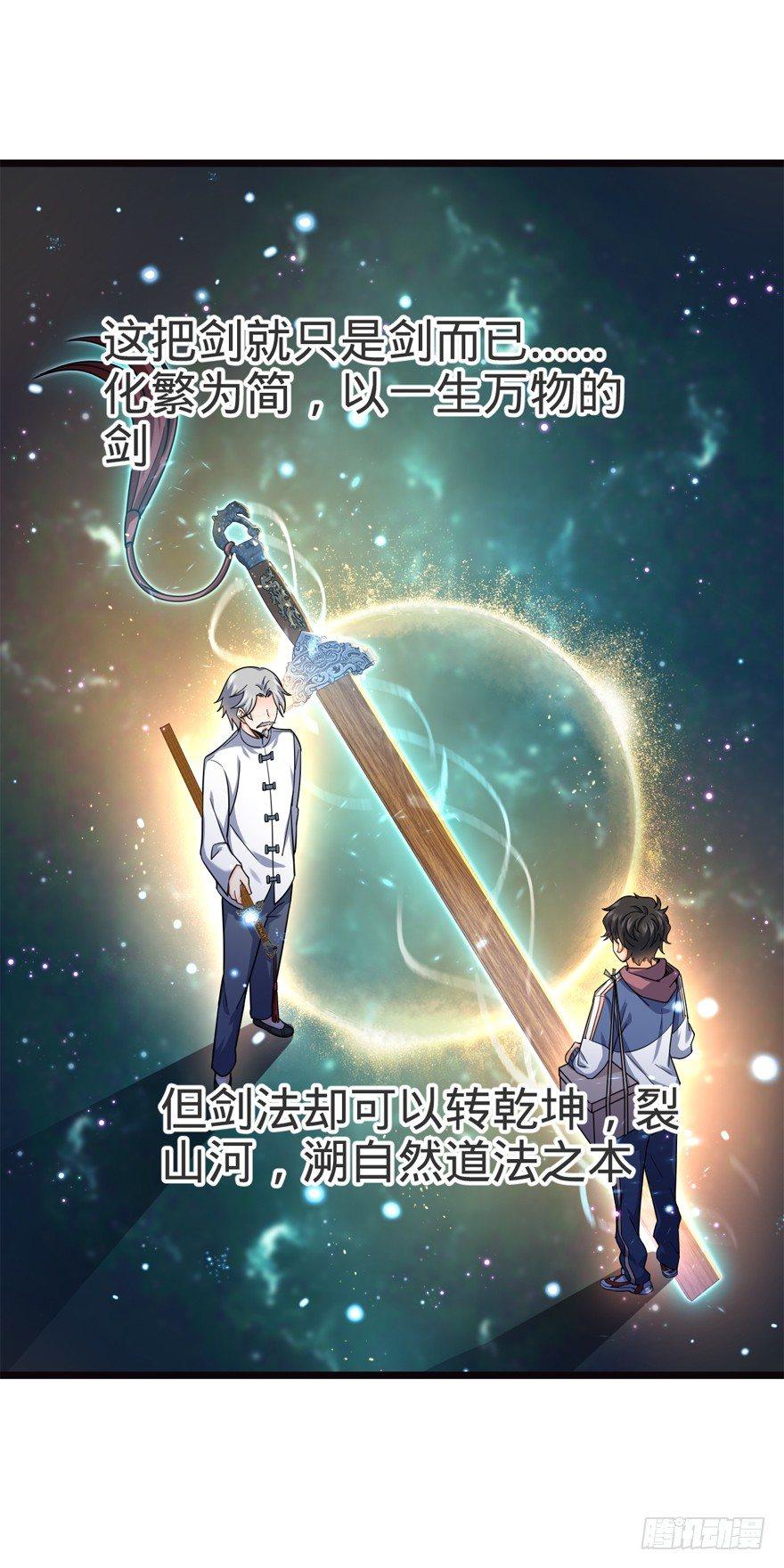 大王饶命韩漫全集-16 少年，学剑吗？无删减无遮挡章节图片 