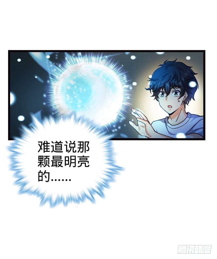 大王饶命韩漫全集-16 少年，学剑吗？无删减无遮挡章节图片 