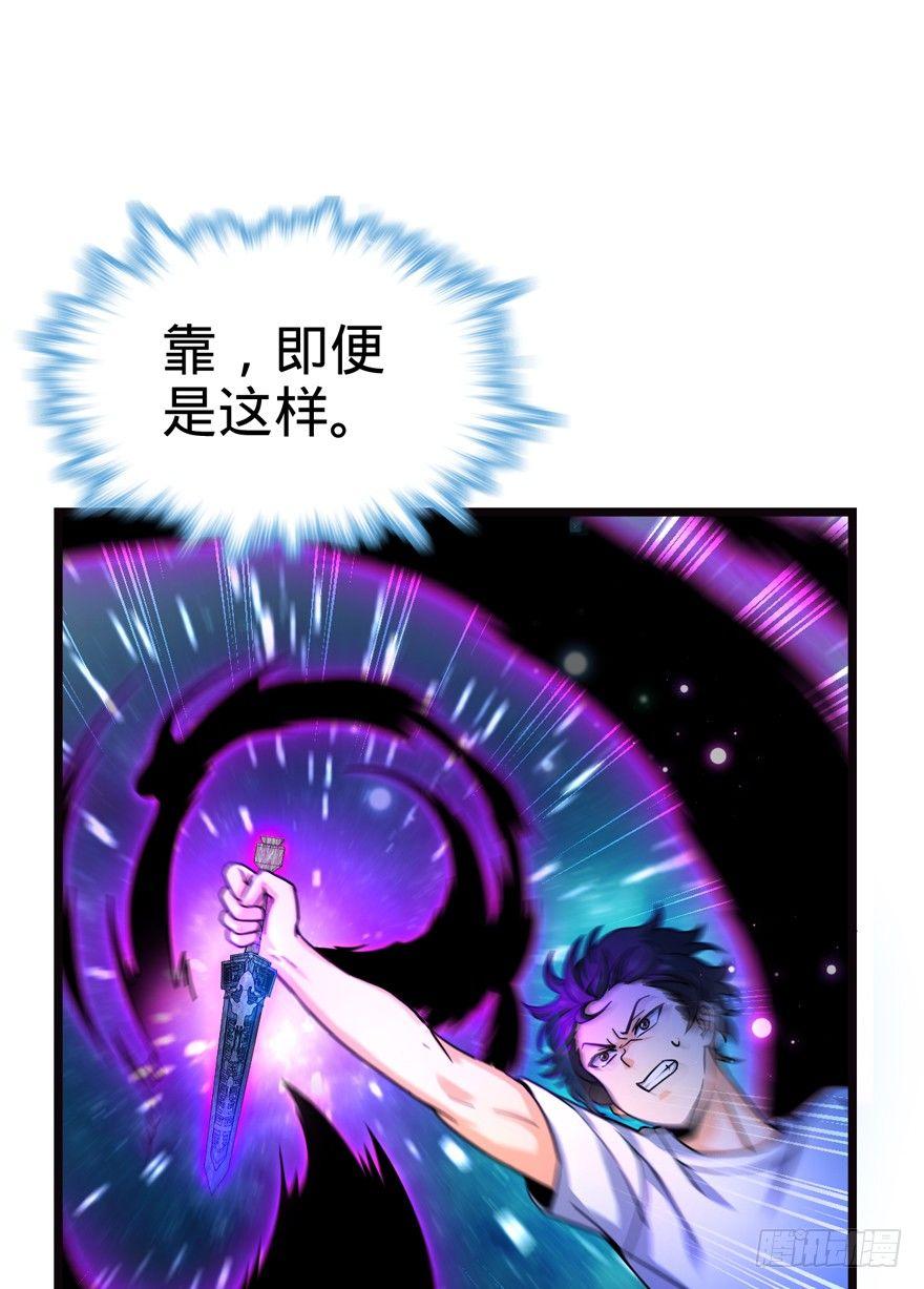 大王饶命韩漫全集-16 少年，学剑吗？无删减无遮挡章节图片 
