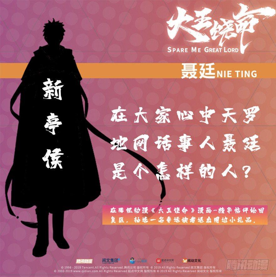 大王饶命韩漫全集-16 少年，学剑吗？无删减无遮挡章节图片 