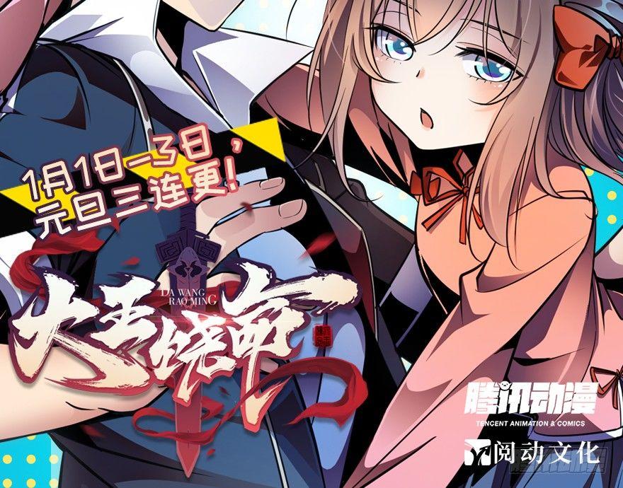 大王饶命韩漫全集-16 少年，学剑吗？无删减无遮挡章节图片 