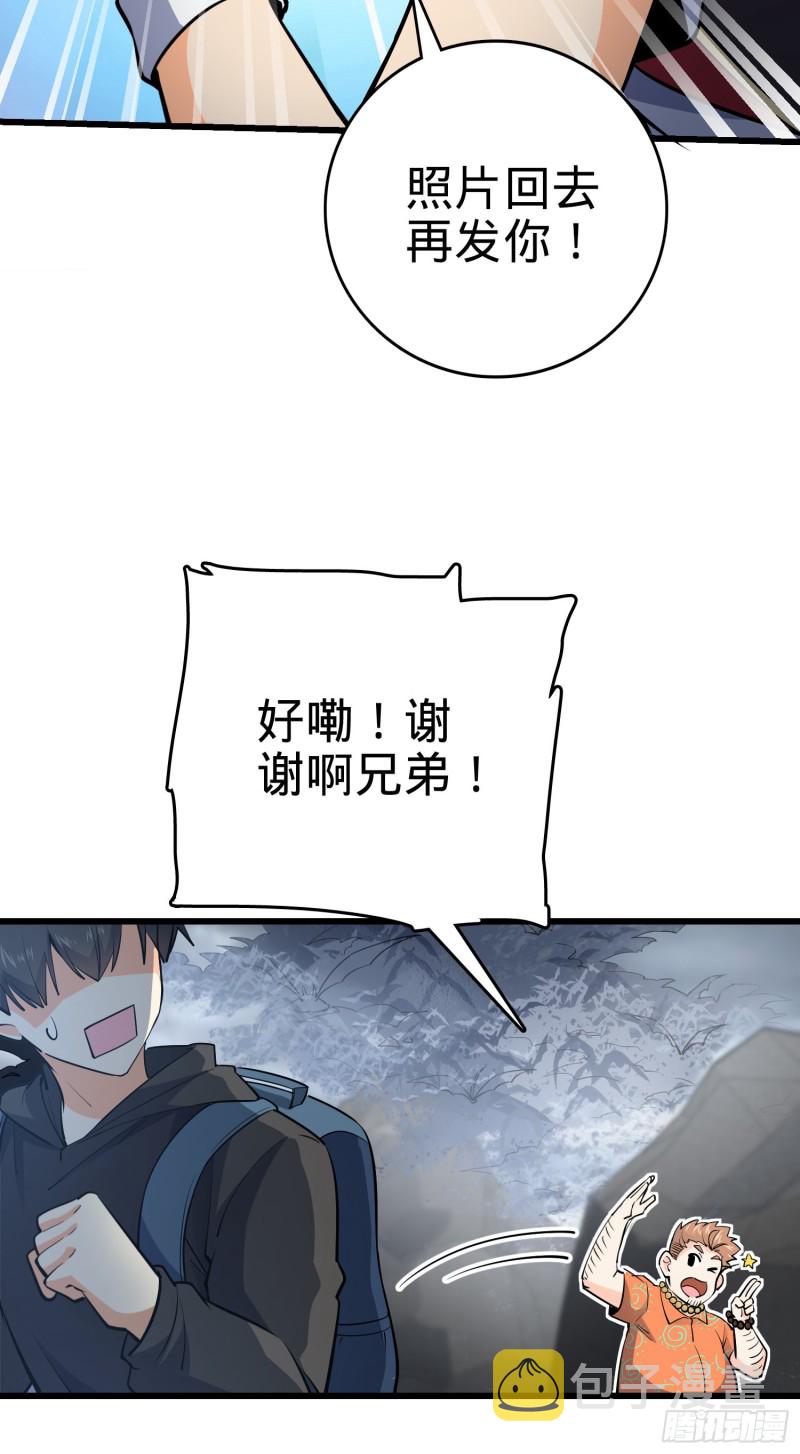 大王饶命韩漫全集-162 卡洛儿的报答无删减无遮挡章节图片 