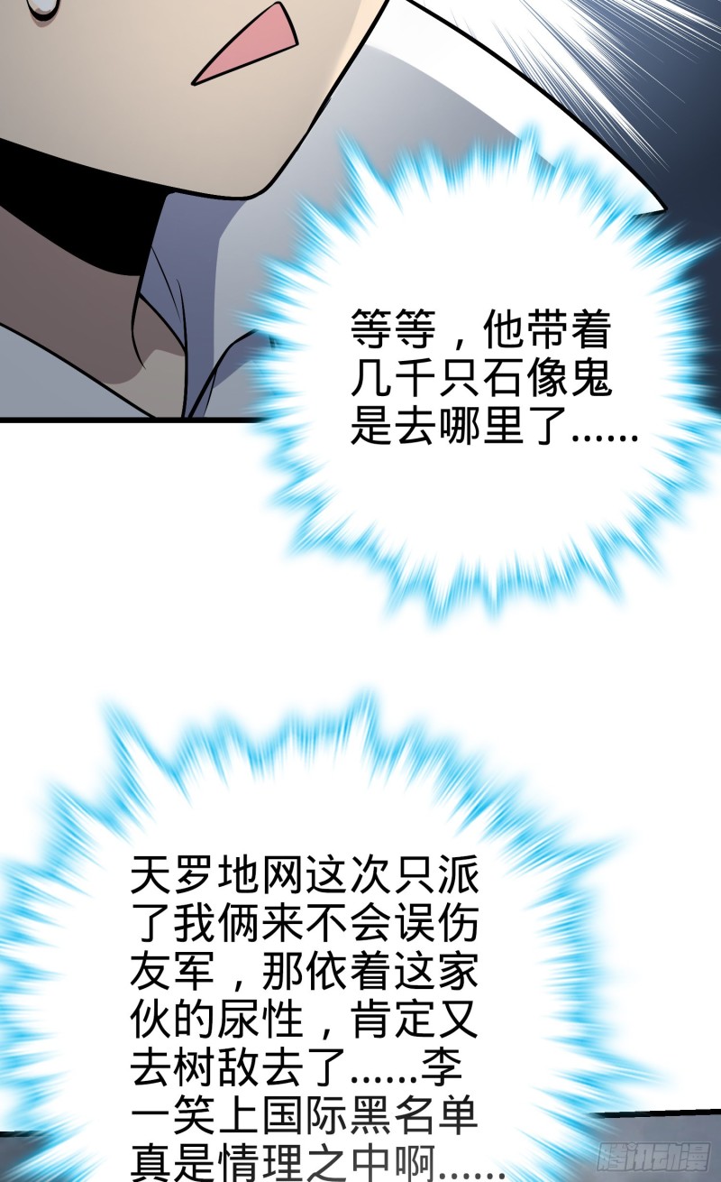 大王饶命韩漫全集-162 卡洛儿的报答无删减无遮挡章节图片 