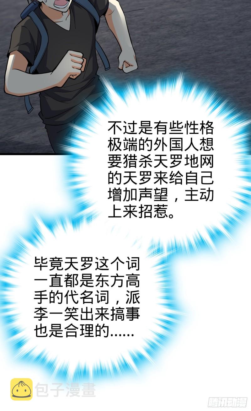 大王饶命韩漫全集-162 卡洛儿的报答无删减无遮挡章节图片 