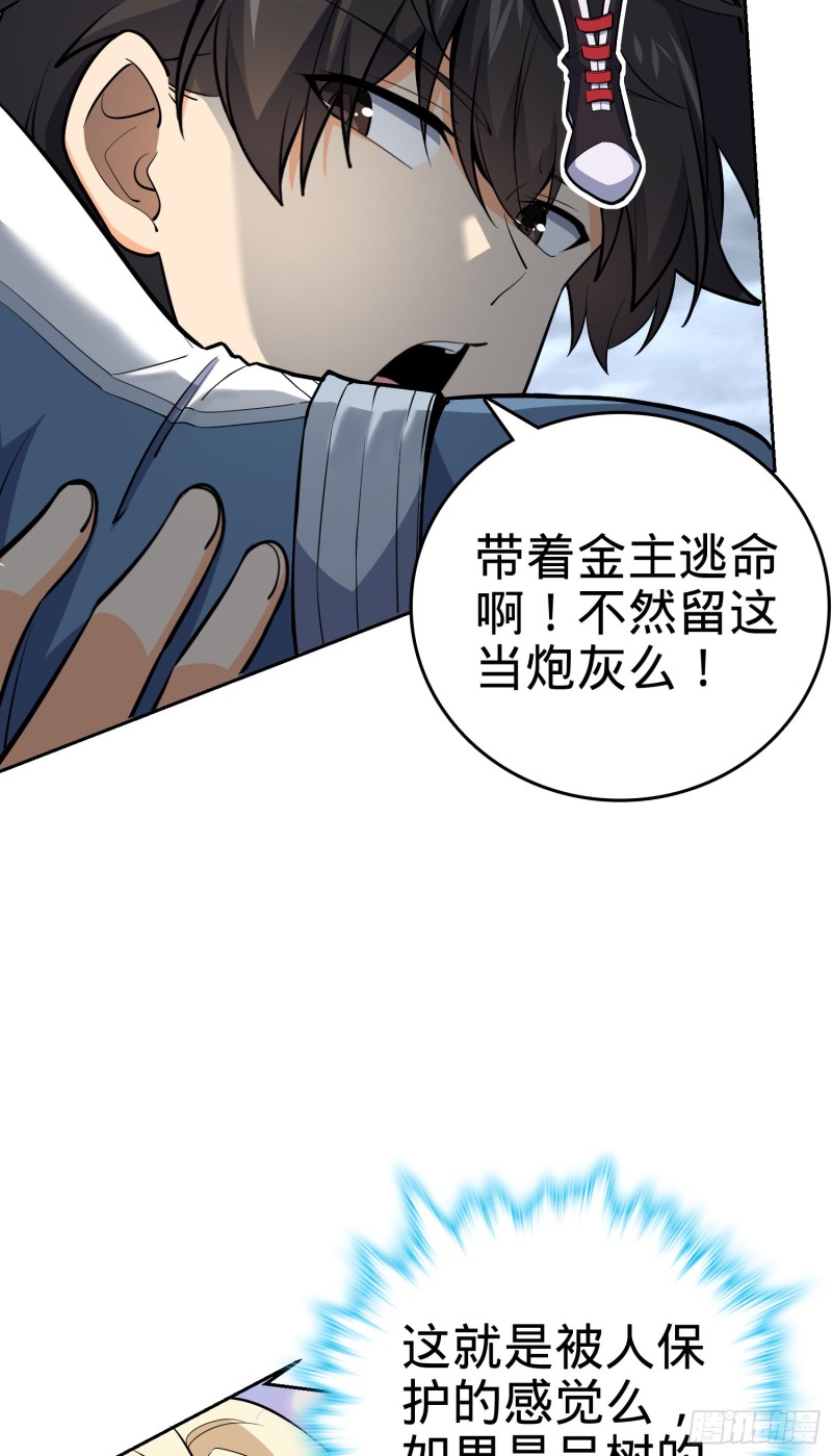 大王饶命韩漫全集-162 卡洛儿的报答无删减无遮挡章节图片 