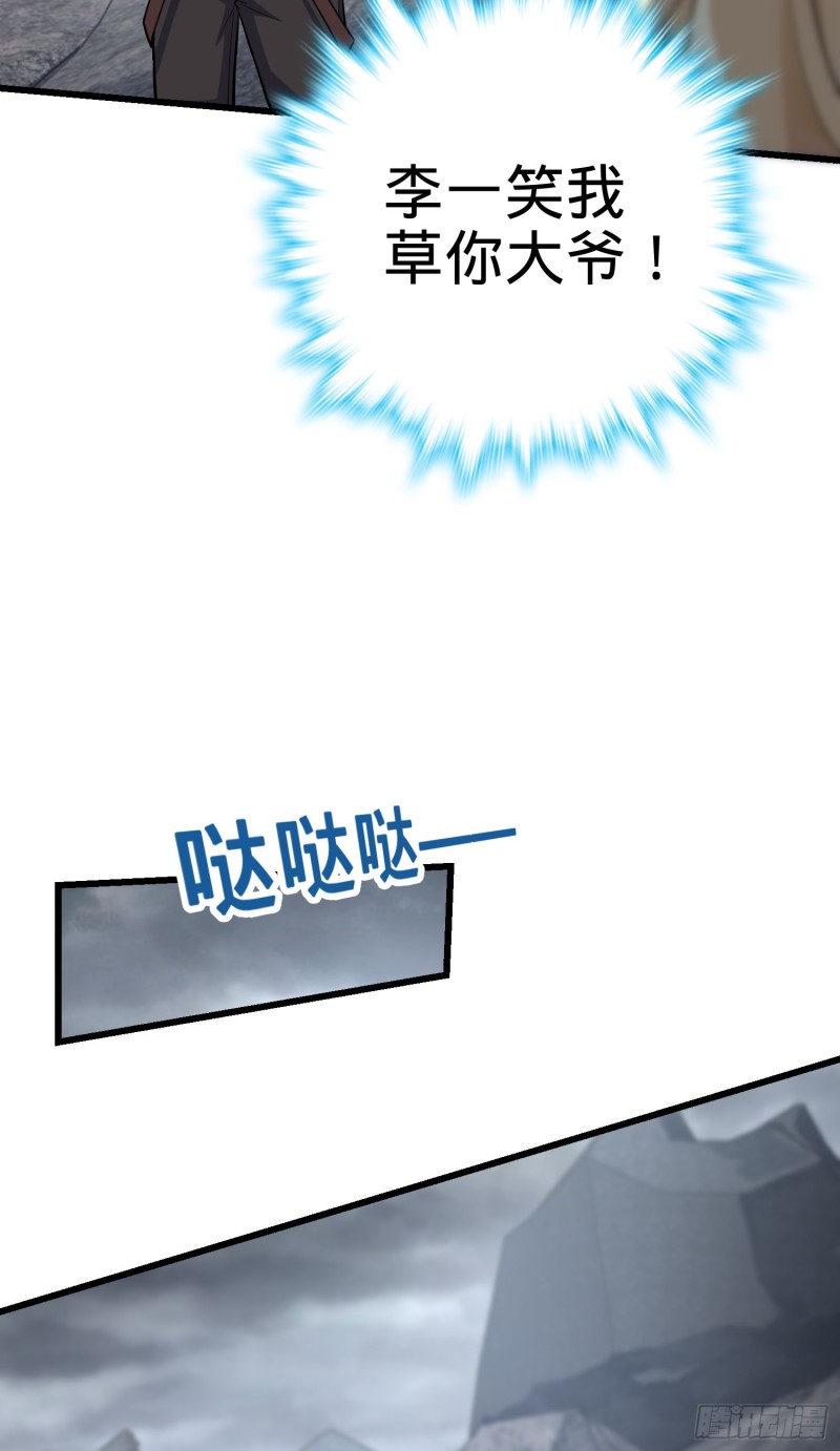 大王饶命韩漫全集-162 卡洛儿的报答无删减无遮挡章节图片 