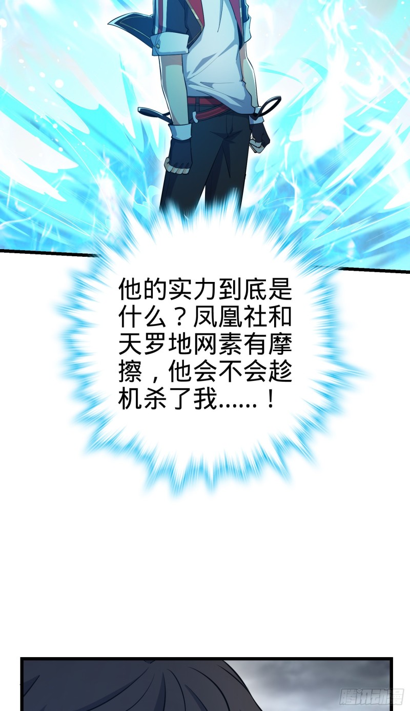 大王饶命韩漫全集-162 卡洛儿的报答无删减无遮挡章节图片 