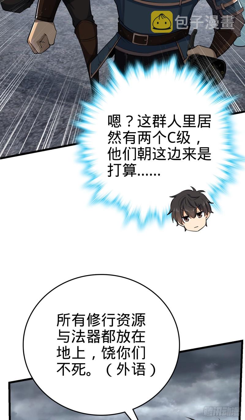 大王饶命韩漫全集-162 卡洛儿的报答无删减无遮挡章节图片 