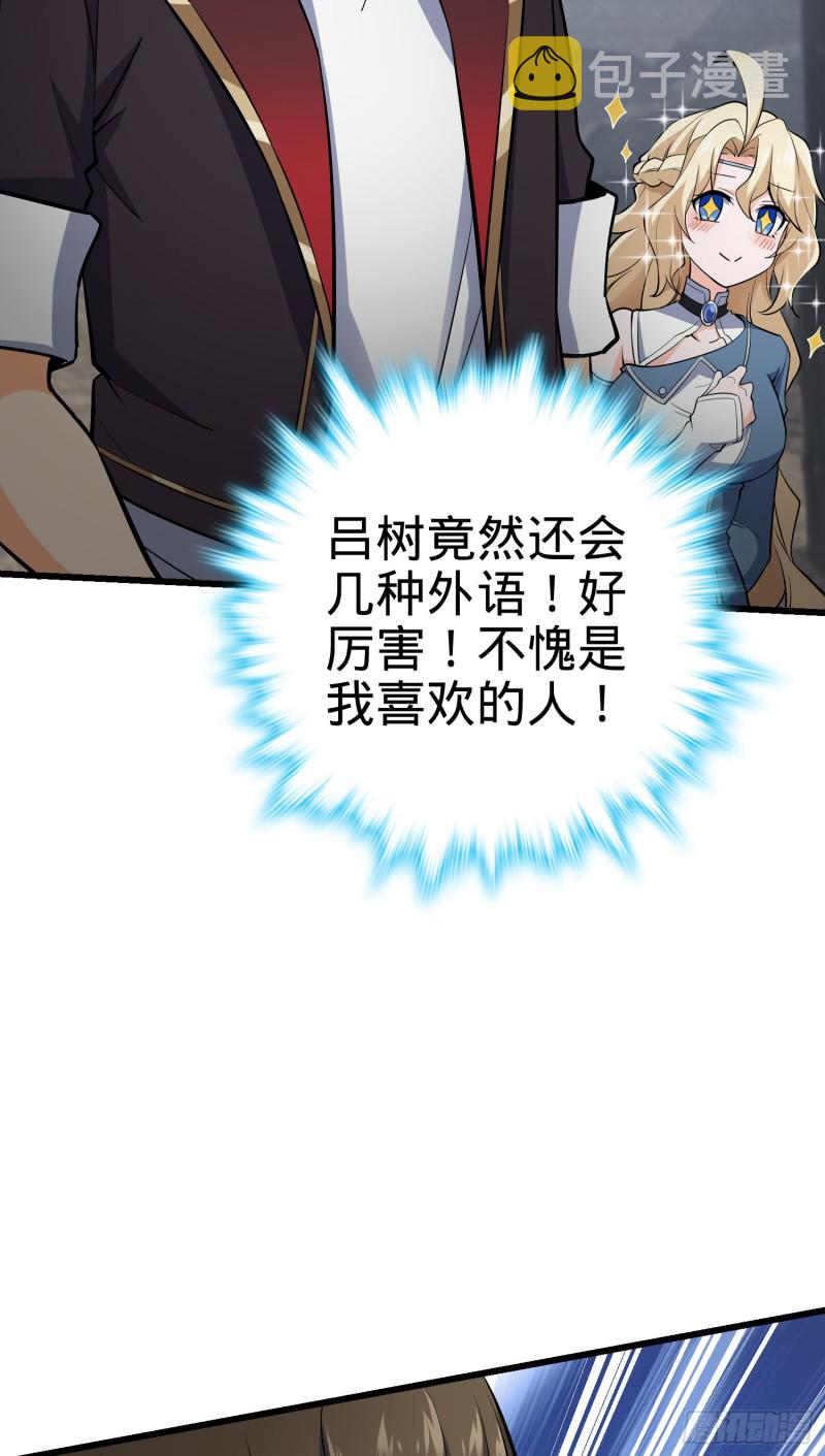 大王饶命韩漫全集-162 卡洛儿的报答无删减无遮挡章节图片 