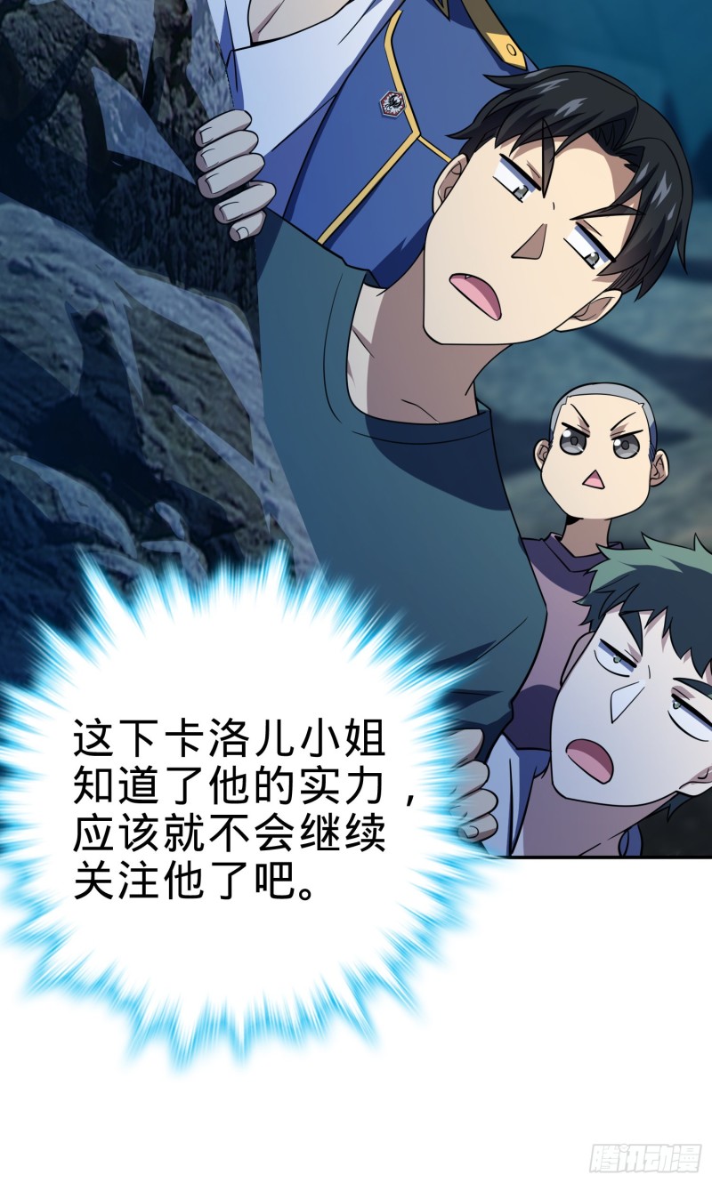 大王饶命韩漫全集-162 卡洛儿的报答无删减无遮挡章节图片 