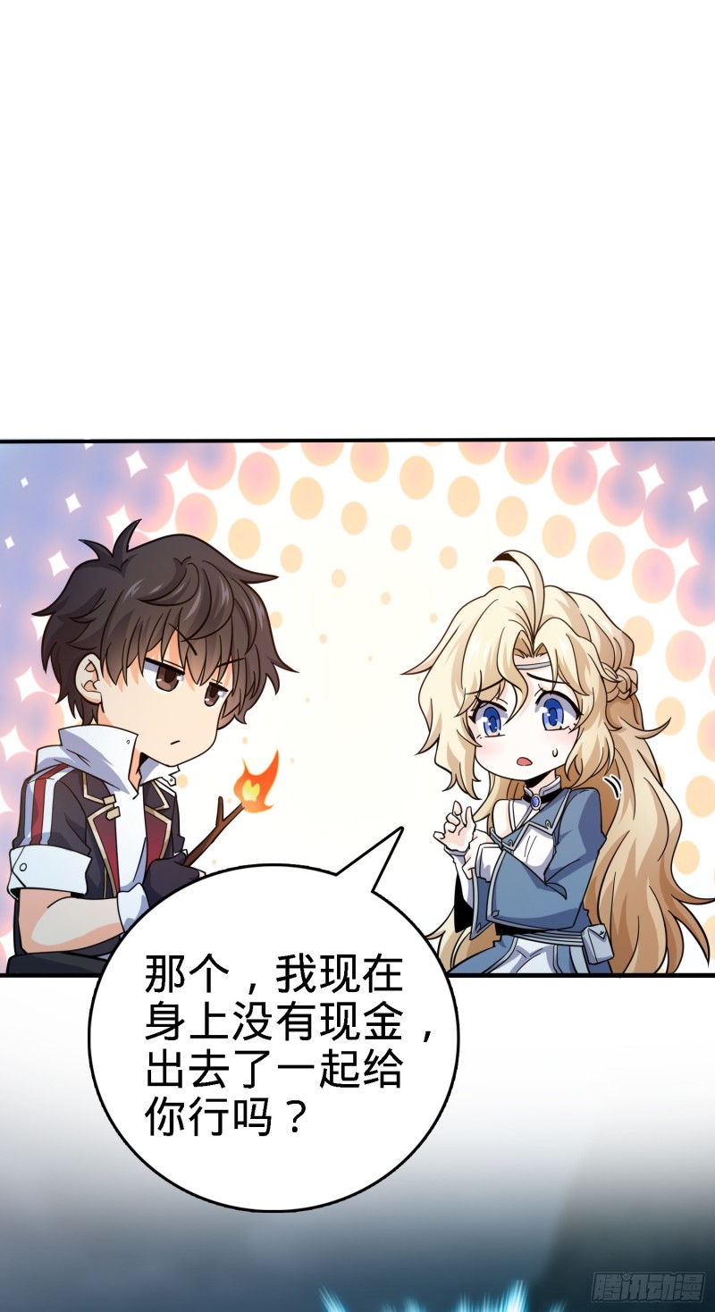 大王饶命韩漫全集-162 卡洛儿的报答无删减无遮挡章节图片 