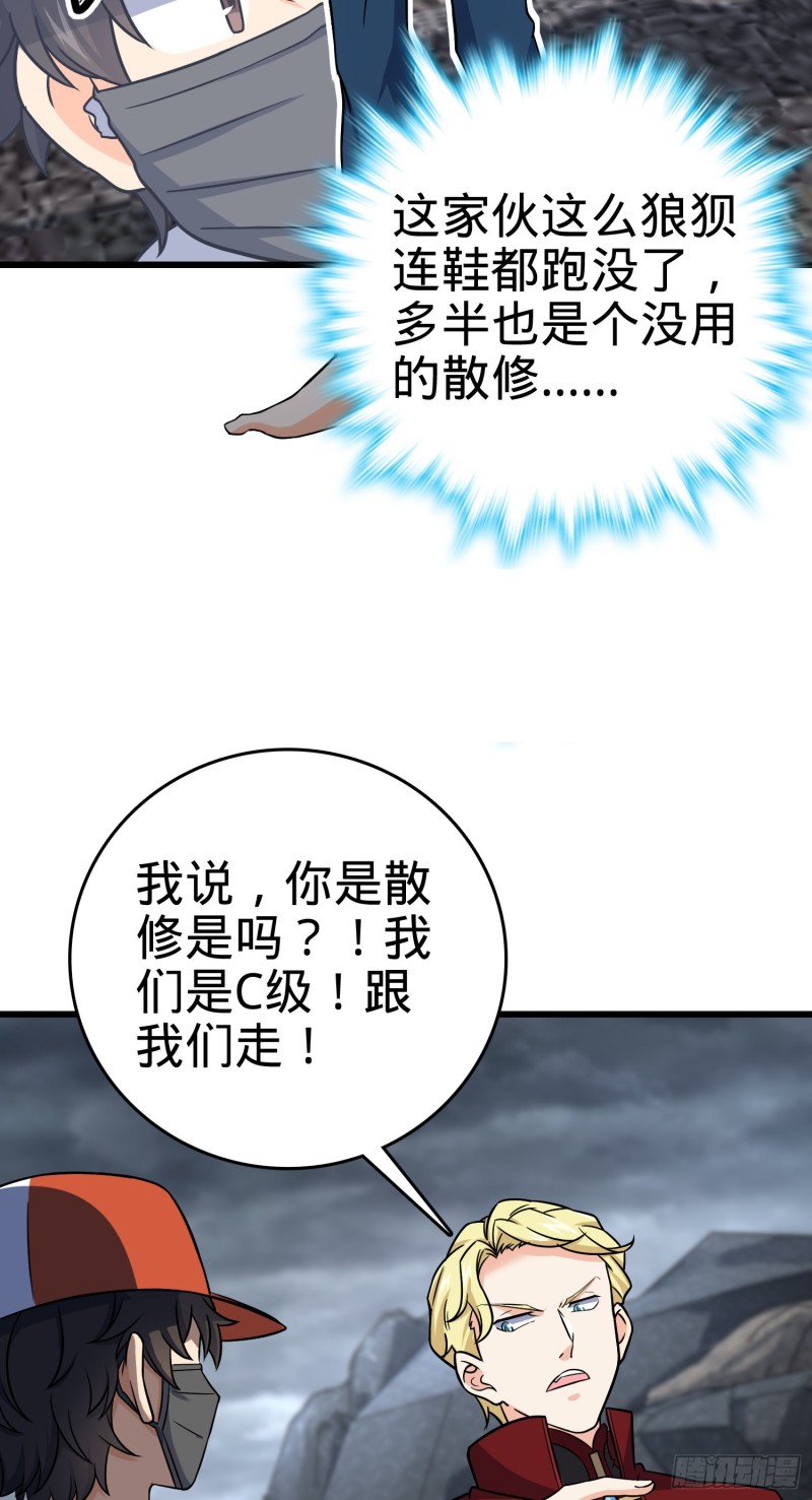 大王饶命韩漫全集-167 残破法器到手无删减无遮挡章节图片 