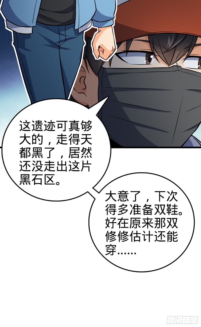 大王饶命韩漫全集-167 残破法器到手无删减无遮挡章节图片 