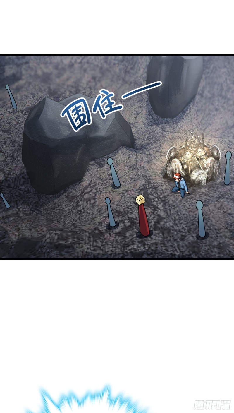 大王饶命韩漫全集-167 残破法器到手无删减无遮挡章节图片 