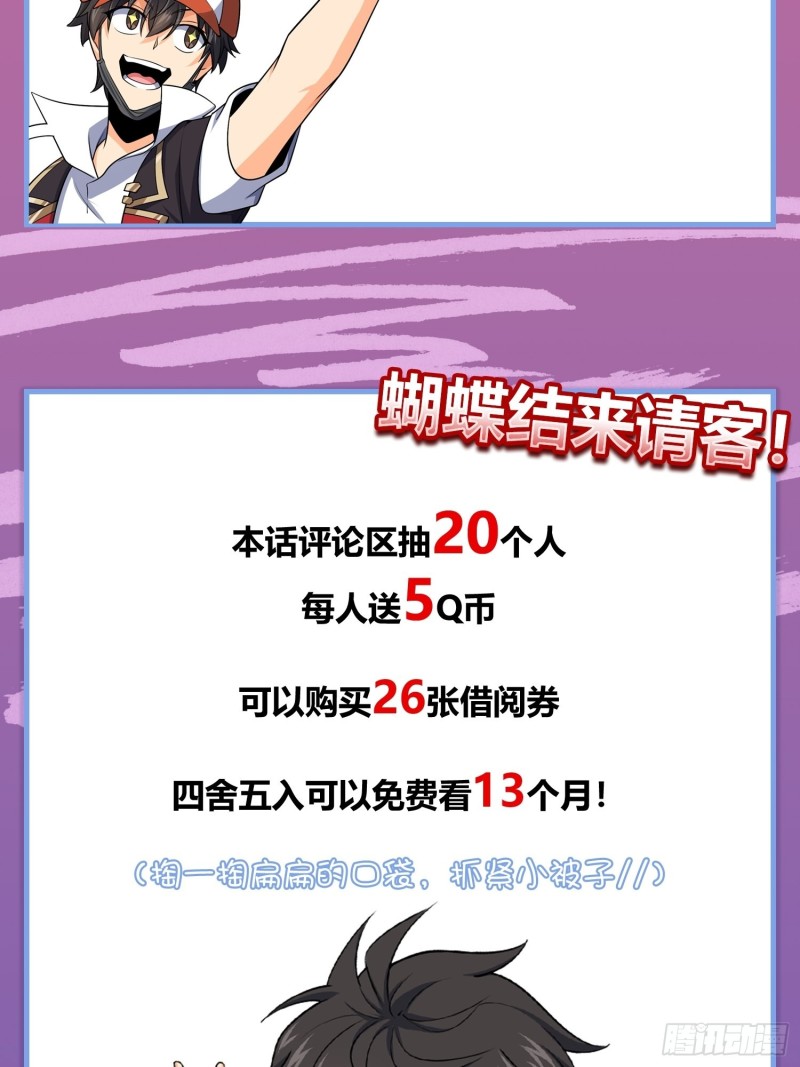 大王饶命韩漫全集-167 残破法器到手无删减无遮挡章节图片 