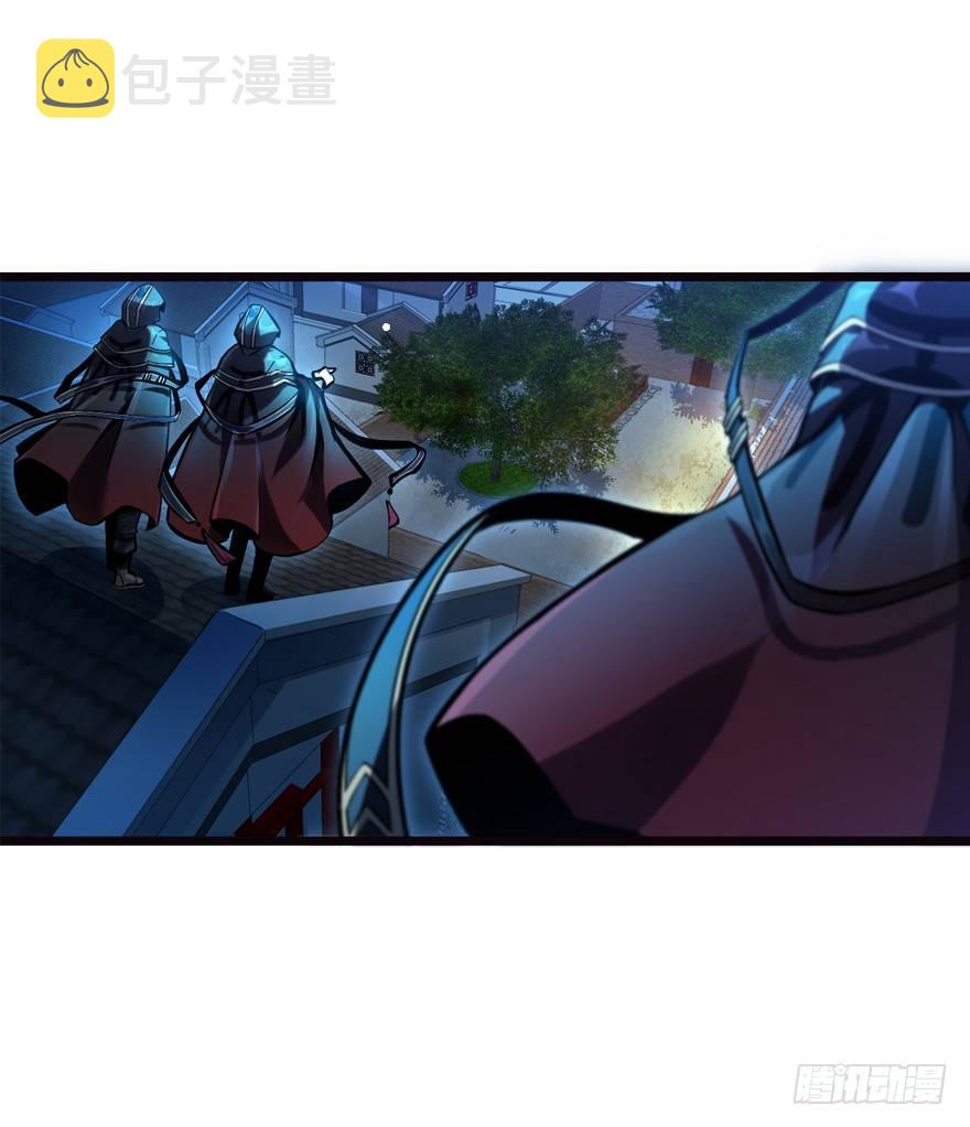 大王饶命韩漫全集-17 聂某人前来造访！无删减无遮挡章节图片 