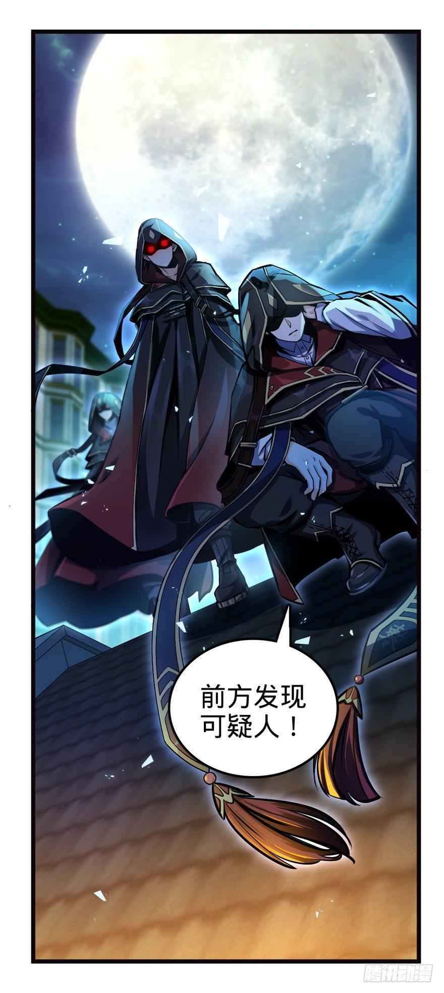 大王饶命韩漫全集-17 聂某人前来造访！无删减无遮挡章节图片 