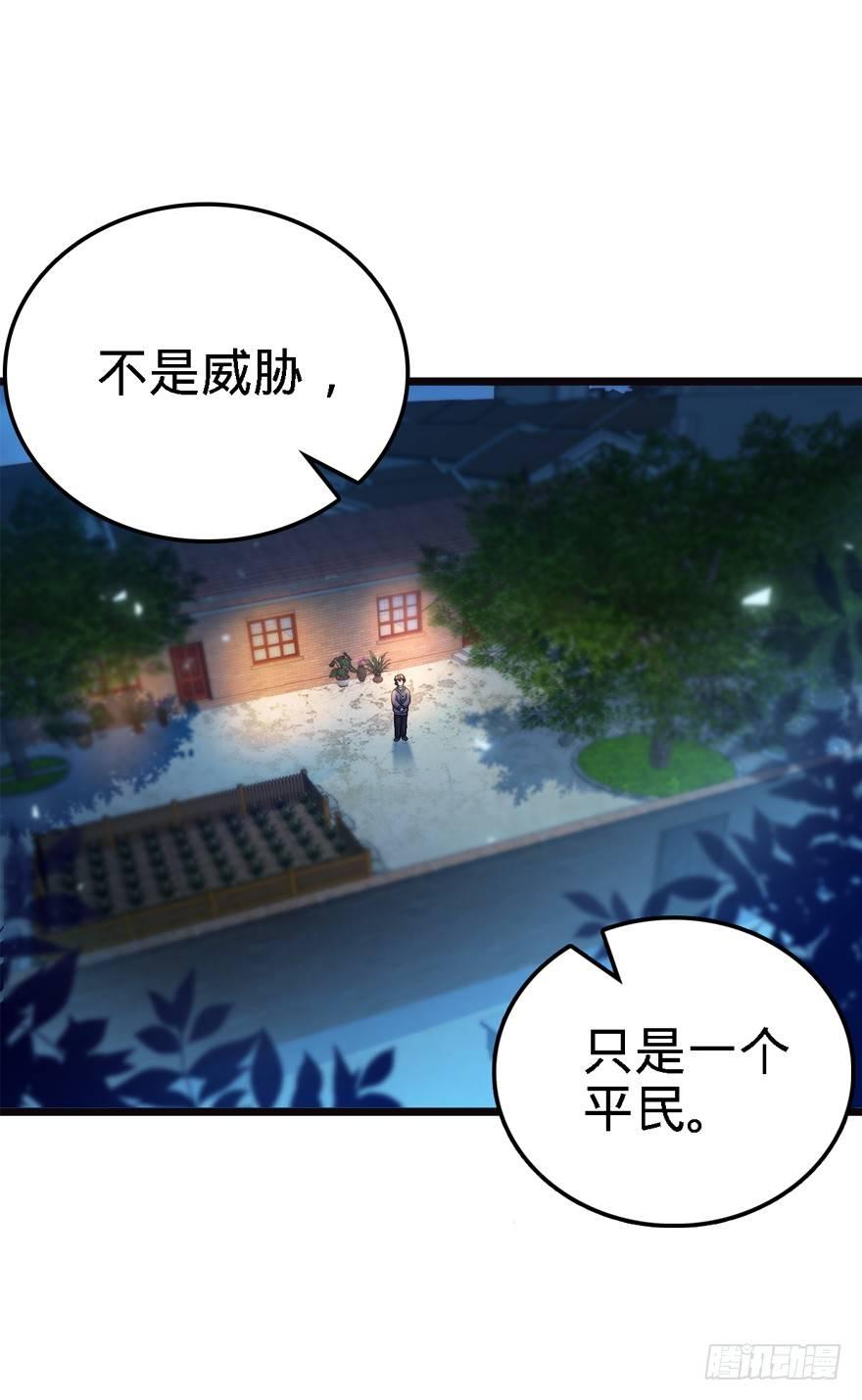 大王饶命韩漫全集-17 聂某人前来造访！无删减无遮挡章节图片 