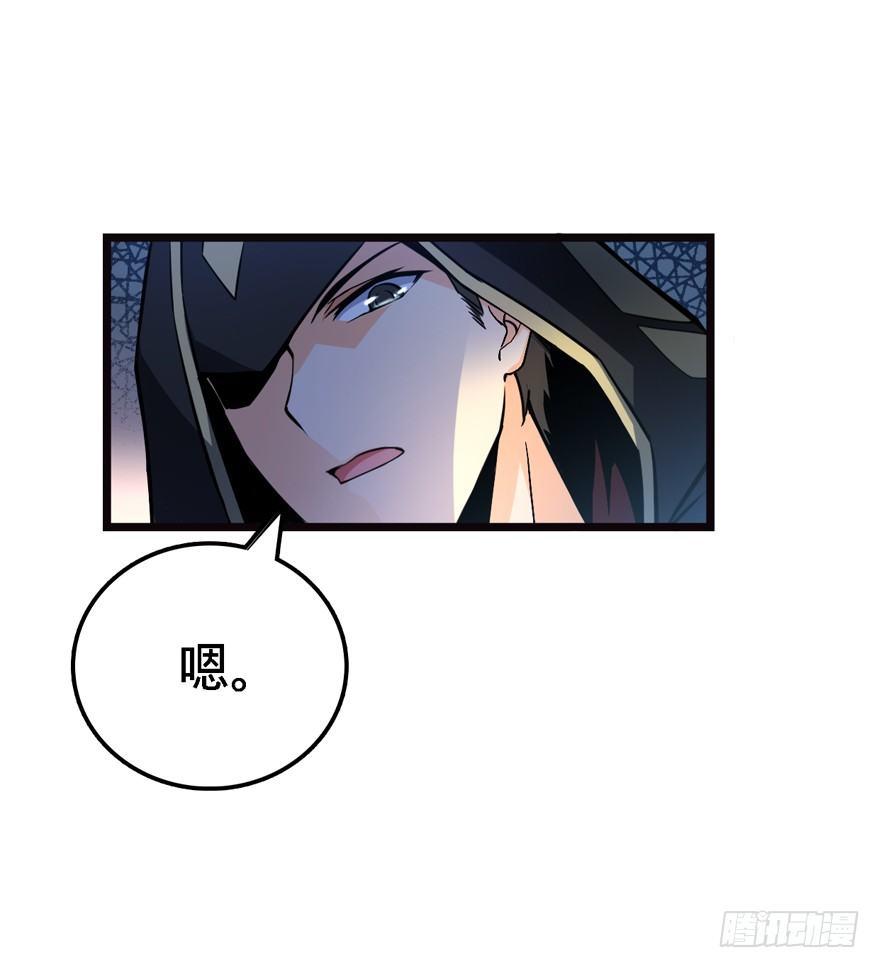 大王饶命韩漫全集-17 聂某人前来造访！无删减无遮挡章节图片 