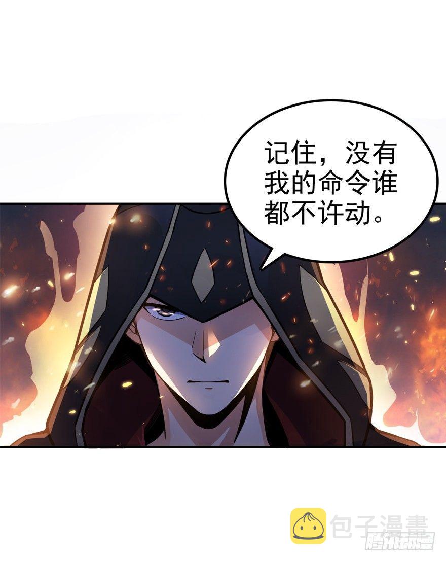 大王饶命韩漫全集-17 聂某人前来造访！无删减无遮挡章节图片 