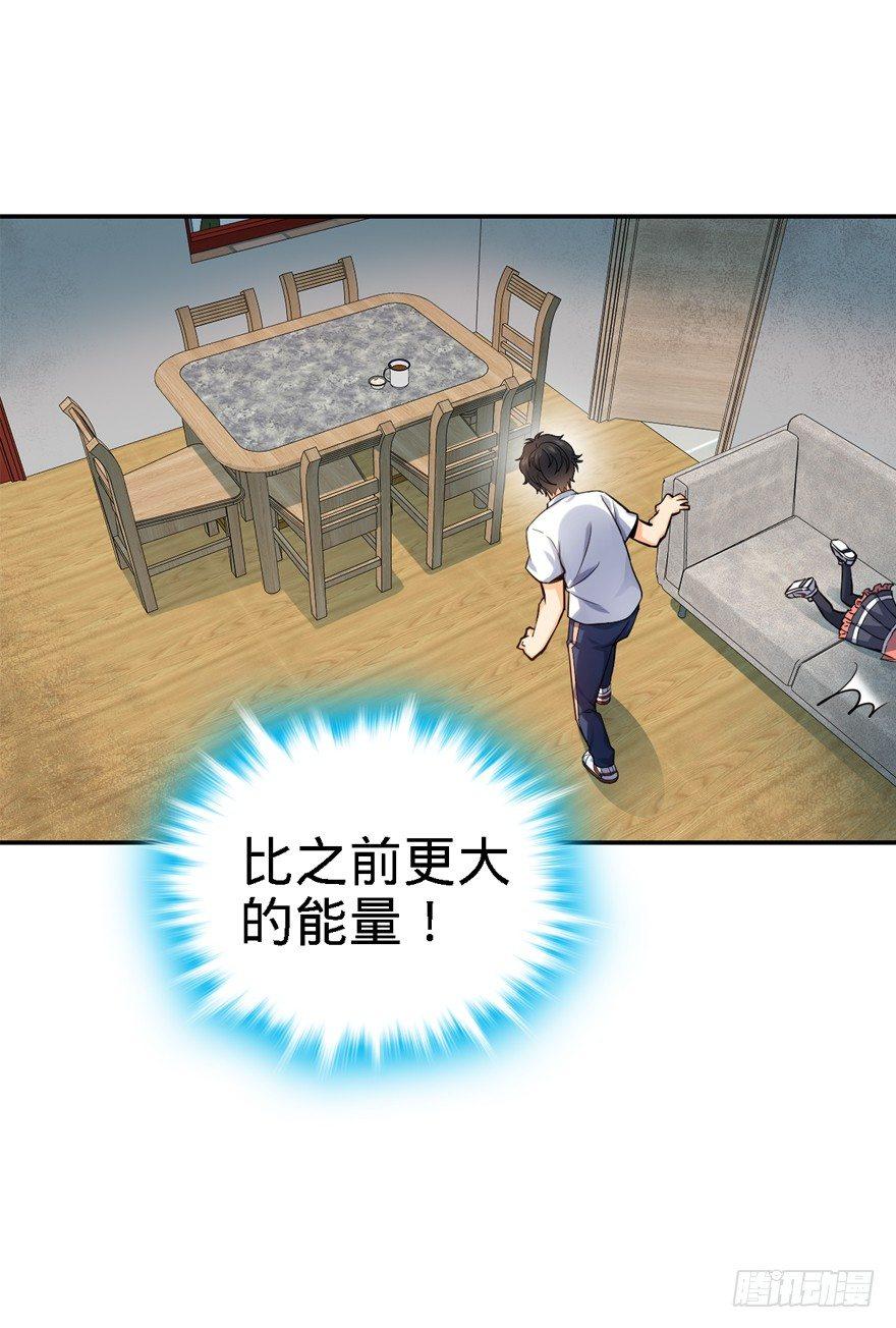 大王饶命韩漫全集-17 聂某人前来造访！无删减无遮挡章节图片 