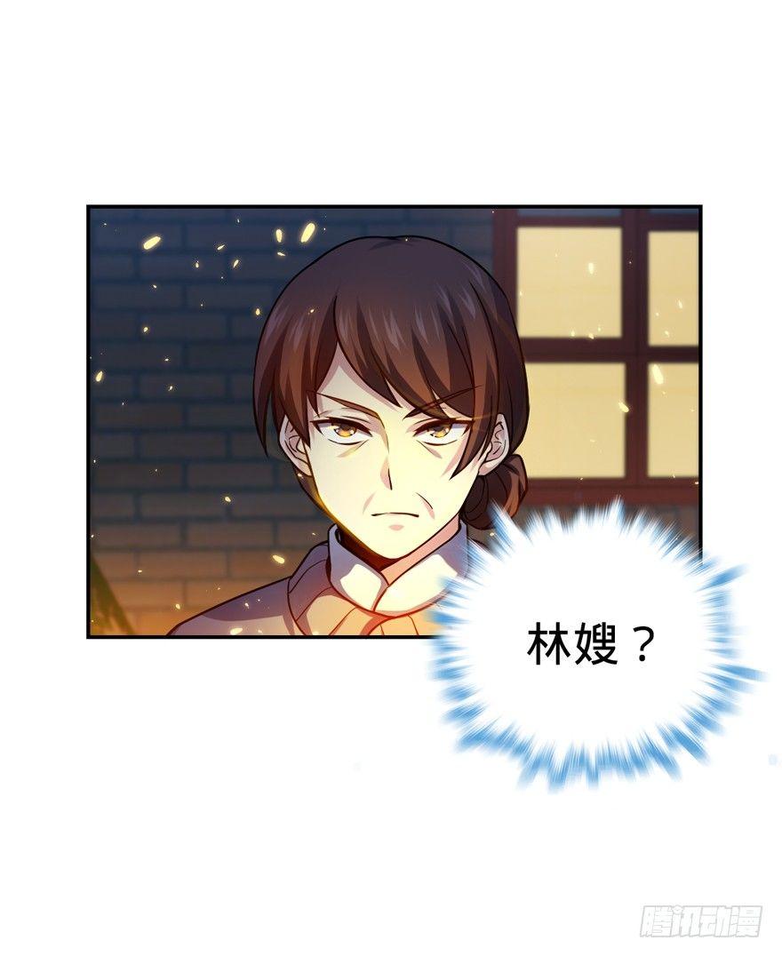 大王饶命韩漫全集-17 聂某人前来造访！无删减无遮挡章节图片 