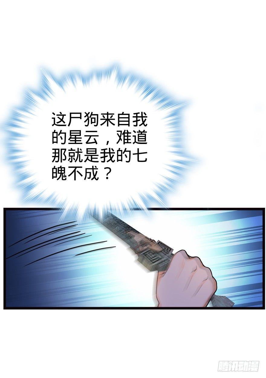 大王饶命韩漫全集-17 聂某人前来造访！无删减无遮挡章节图片 