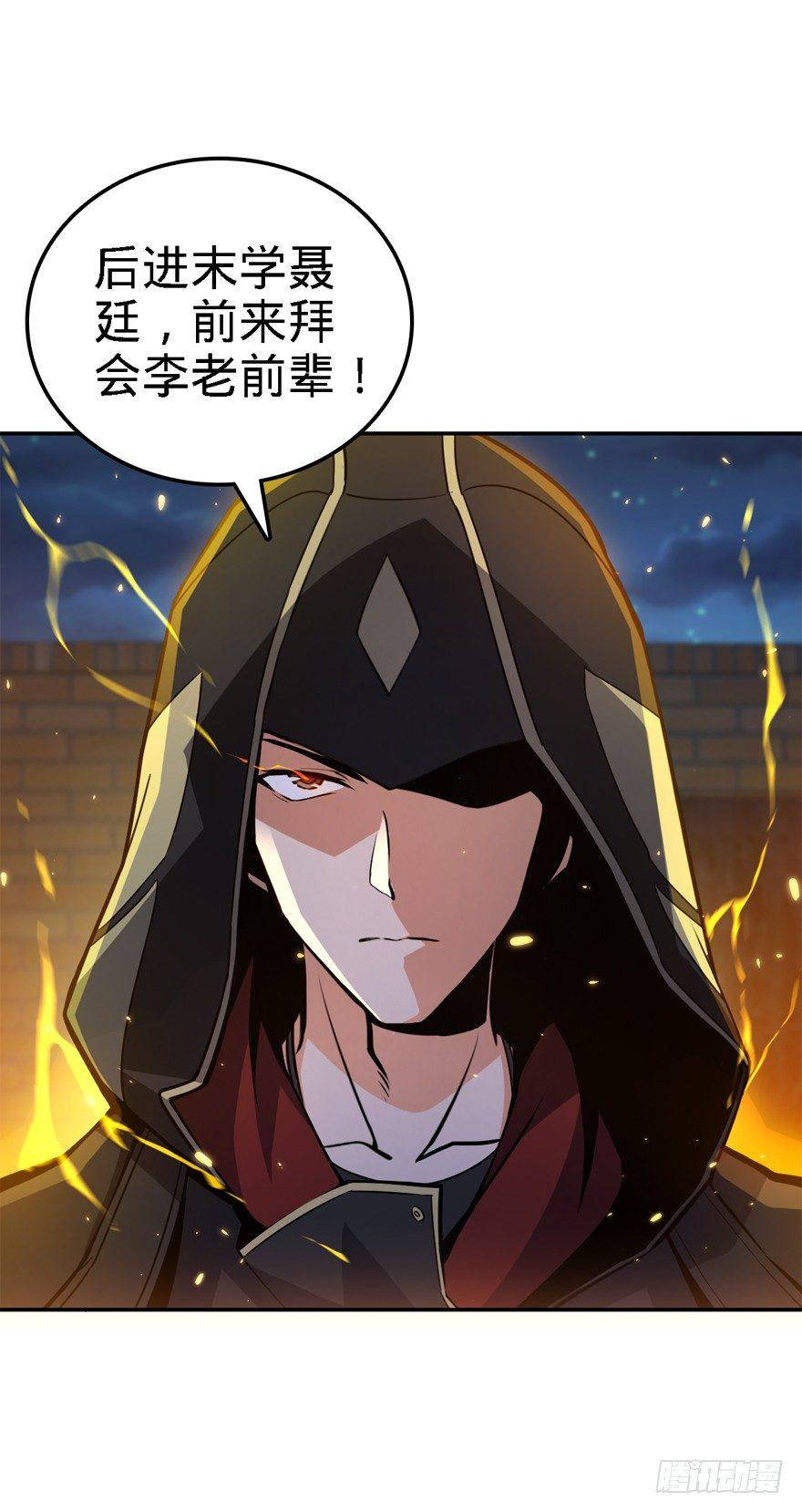 大王饶命韩漫全集-17 聂某人前来造访！无删减无遮挡章节图片 