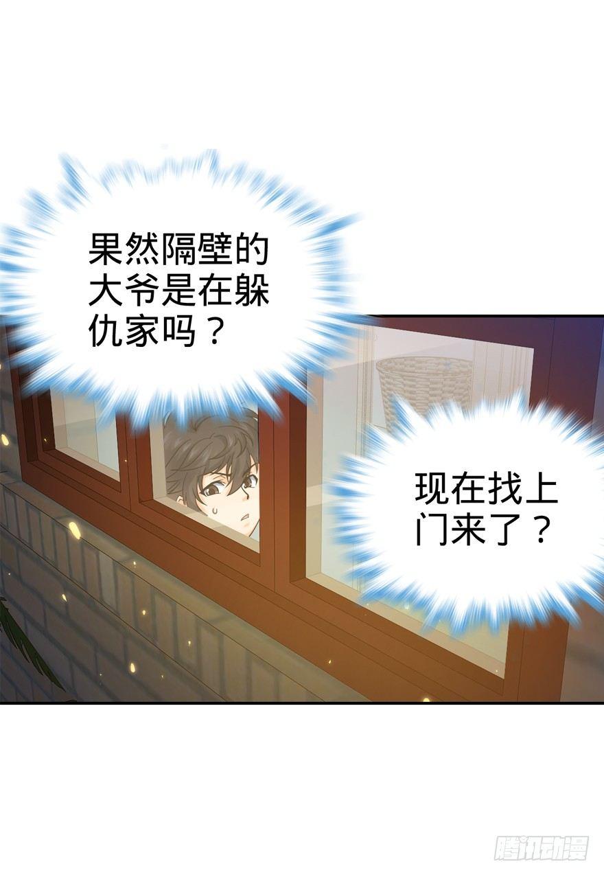 大王饶命韩漫全集-17 聂某人前来造访！无删减无遮挡章节图片 