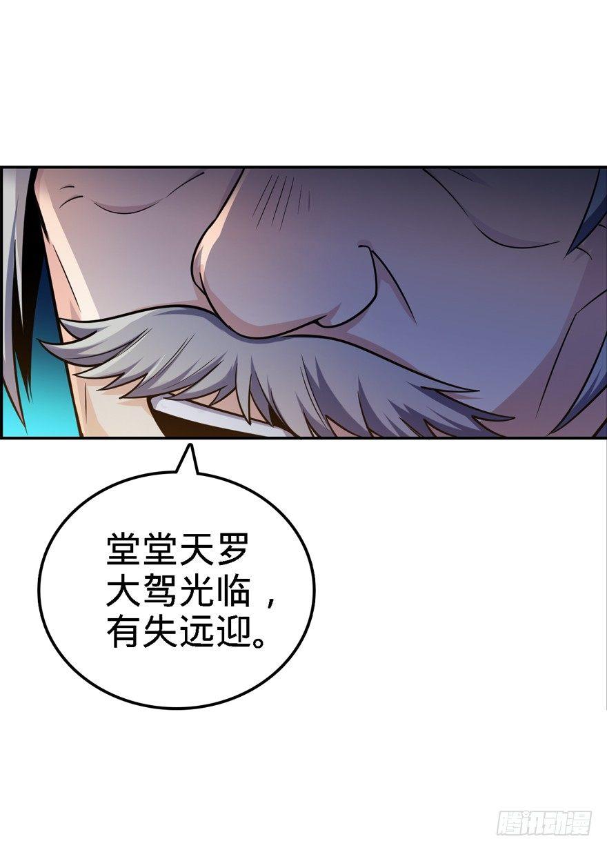 大王饶命韩漫全集-17 聂某人前来造访！无删减无遮挡章节图片 