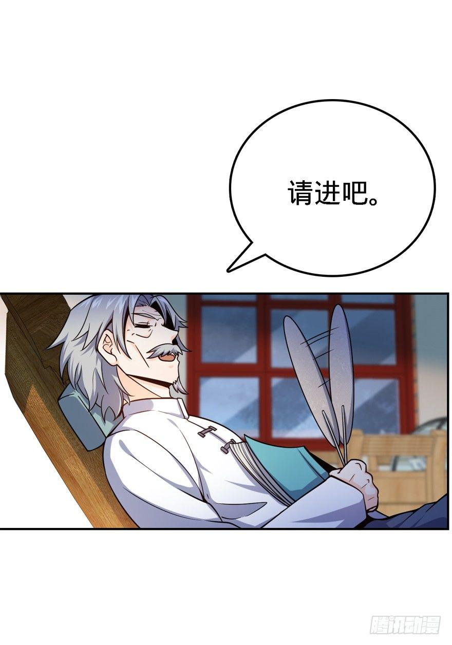 大王饶命韩漫全集-17 聂某人前来造访！无删减无遮挡章节图片 