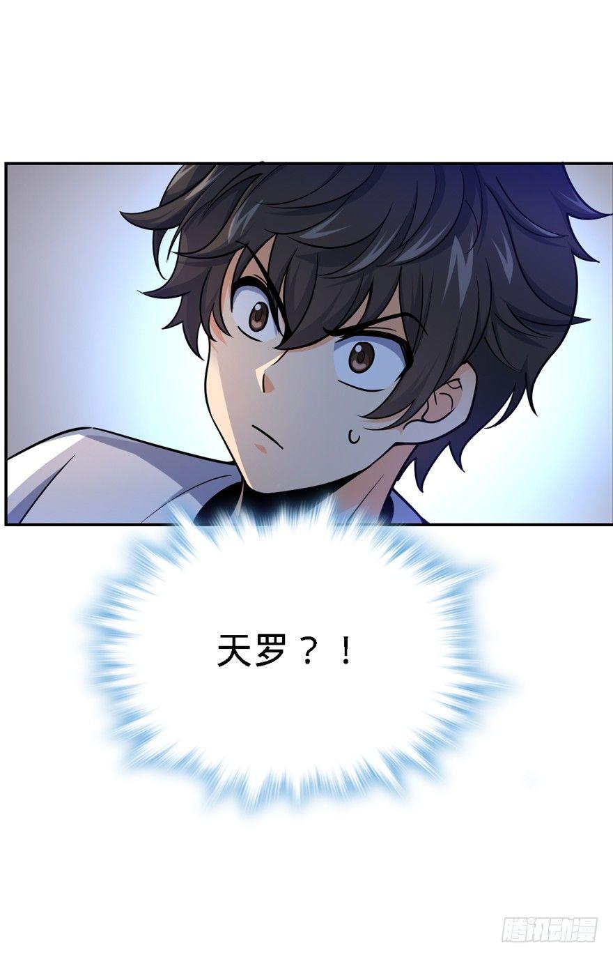 大王饶命韩漫全集-17 聂某人前来造访！无删减无遮挡章节图片 
