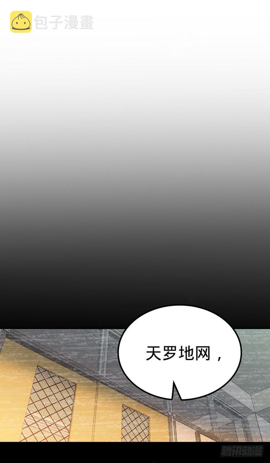 大王饶命韩漫全集-17 聂某人前来造访！无删减无遮挡章节图片 