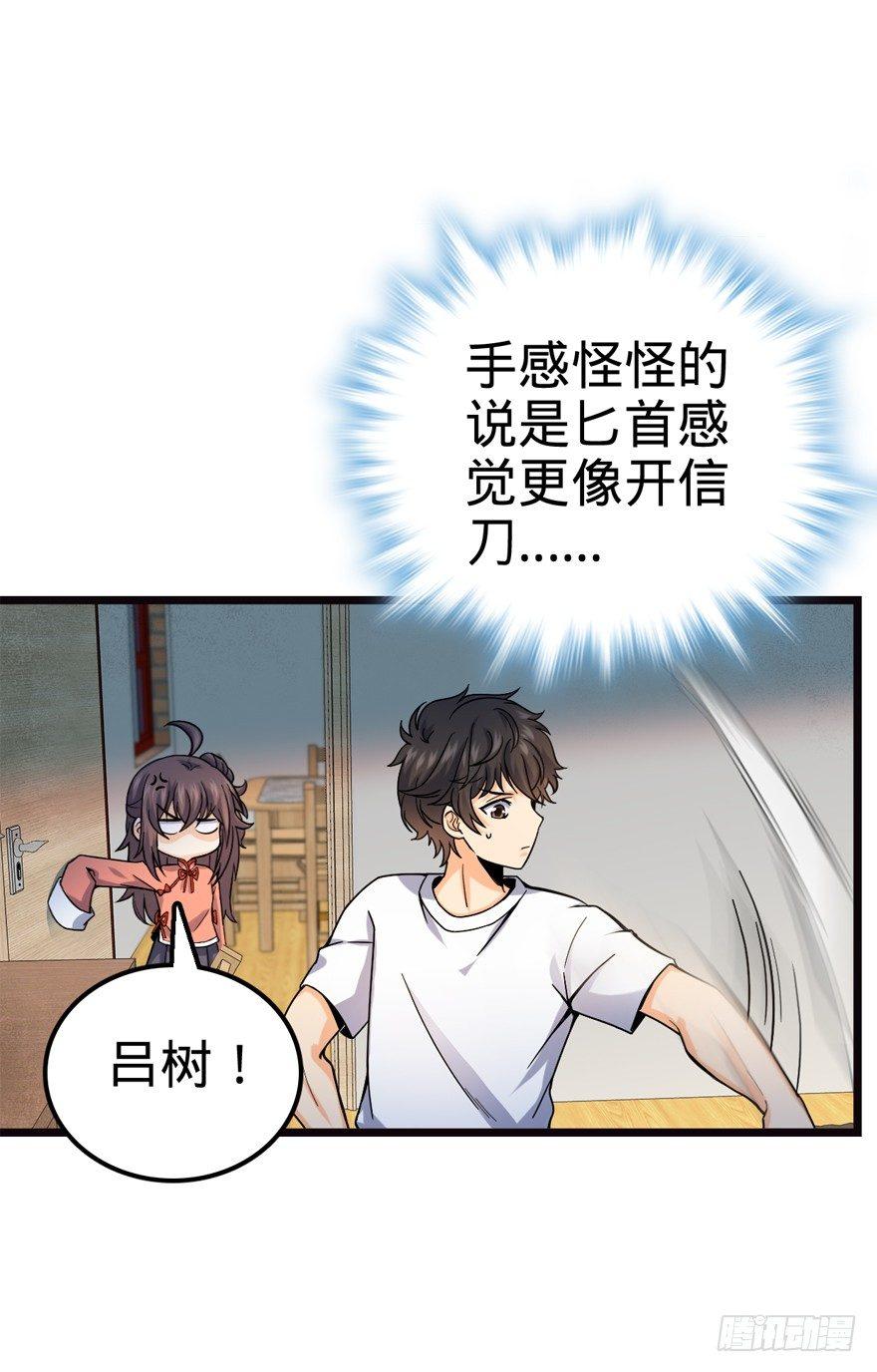 大王饶命韩漫全集-17 聂某人前来造访！无删减无遮挡章节图片 