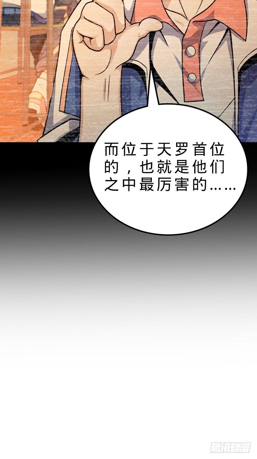 大王饶命韩漫全集-17 聂某人前来造访！无删减无遮挡章节图片 