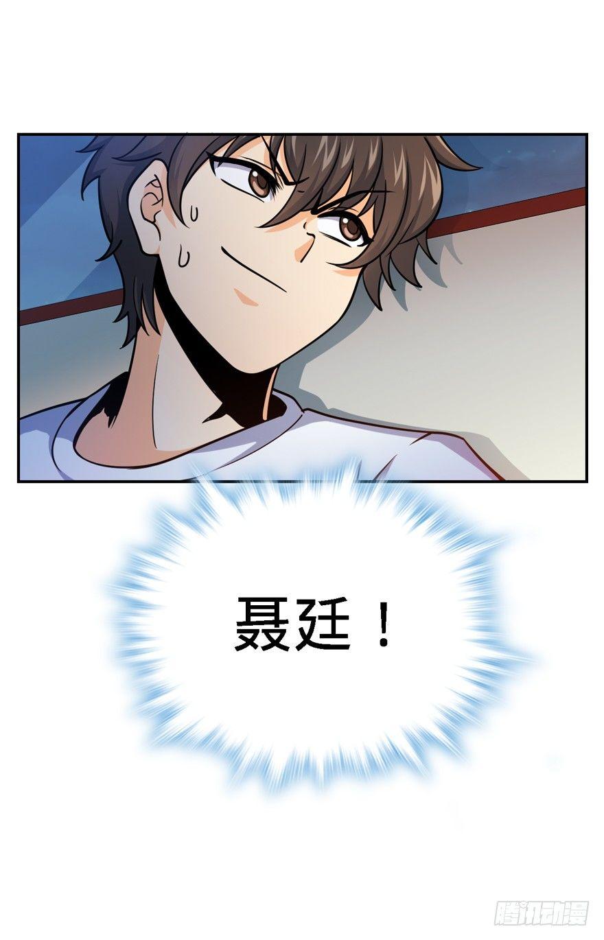 大王饶命韩漫全集-17 聂某人前来造访！无删减无遮挡章节图片 