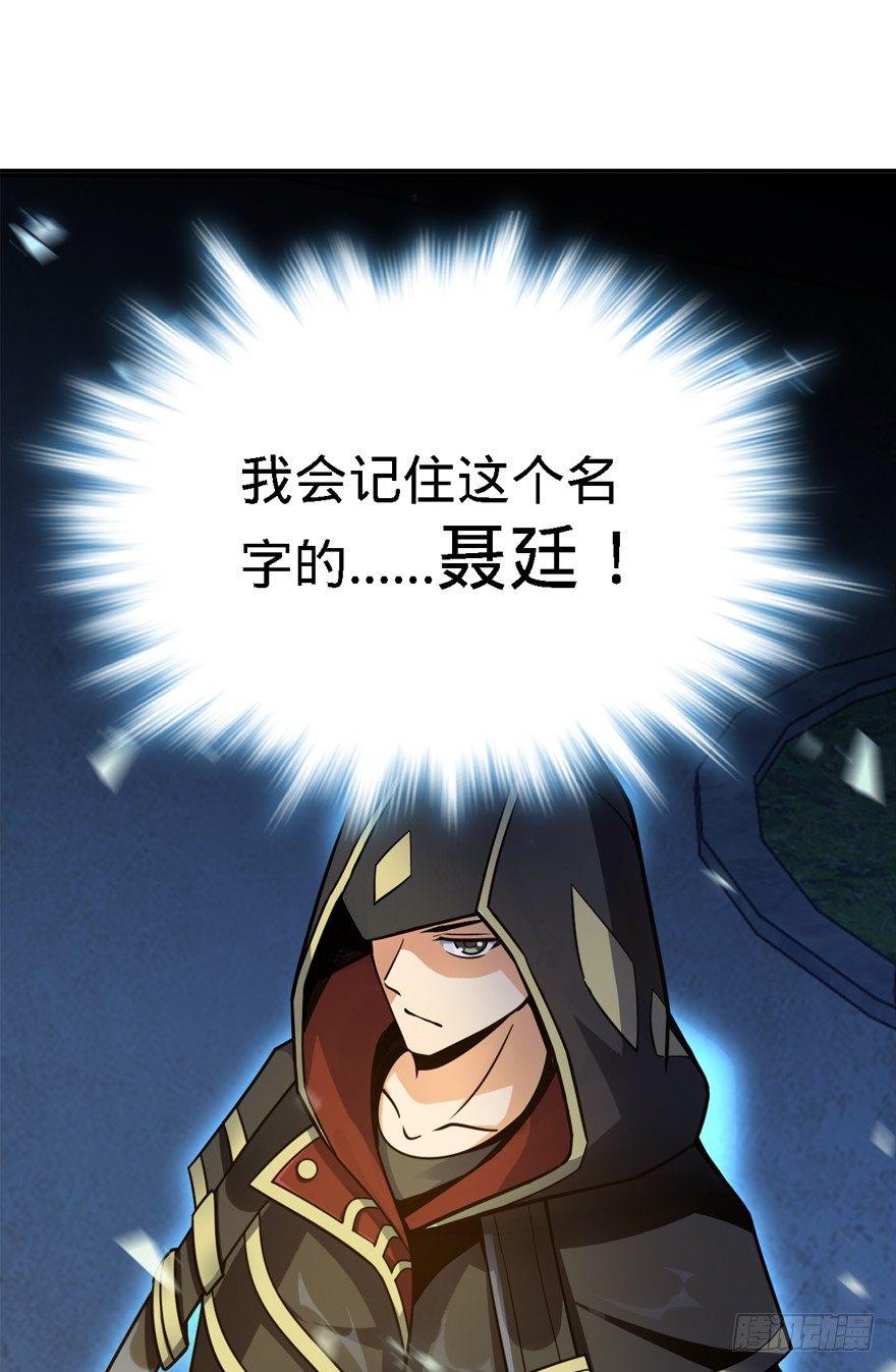大王饶命韩漫全集-17 聂某人前来造访！无删减无遮挡章节图片 