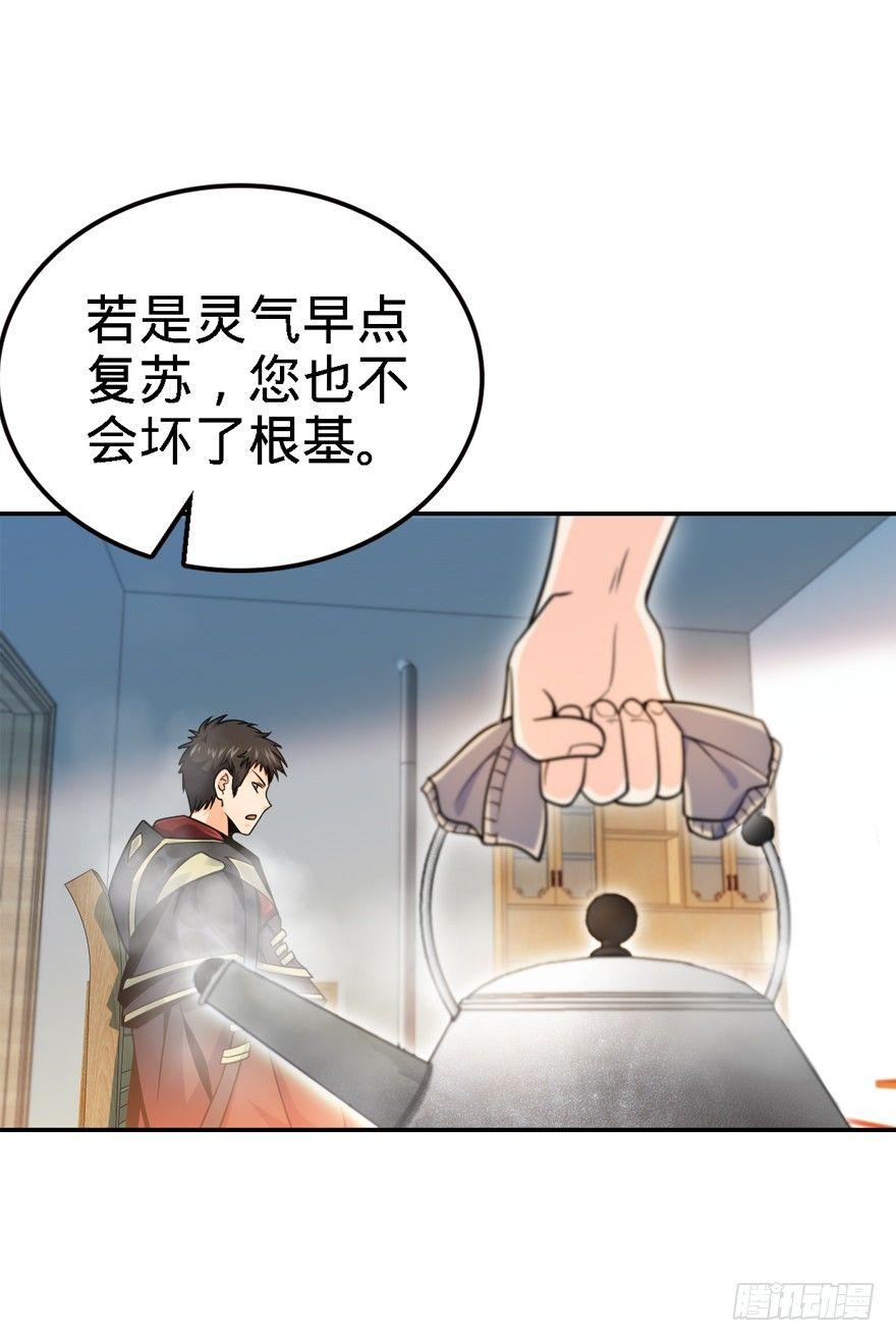 大王饶命韩漫全集-17 聂某人前来造访！无删减无遮挡章节图片 