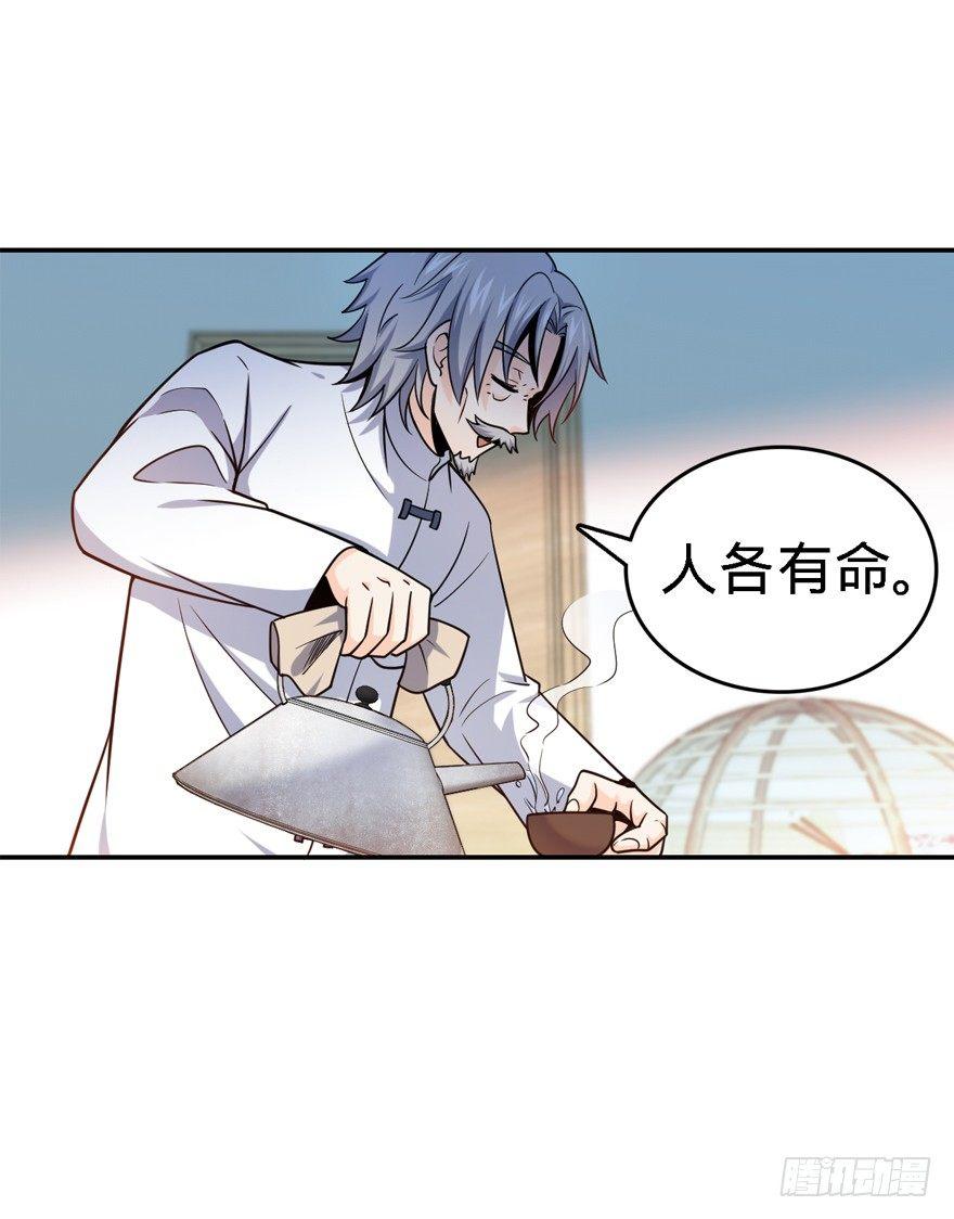 大王饶命韩漫全集-17 聂某人前来造访！无删减无遮挡章节图片 