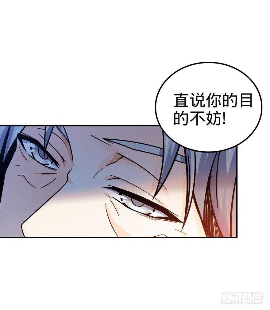 大王饶命韩漫全集-17 聂某人前来造访！无删减无遮挡章节图片 
