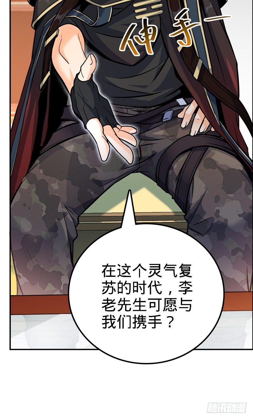 大王饶命韩漫全集-17 聂某人前来造访！无删减无遮挡章节图片 